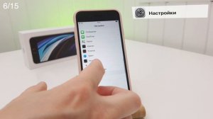 iPhone SE 2 лучше настроить так!