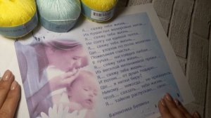 Я свяжу тебе жизнь