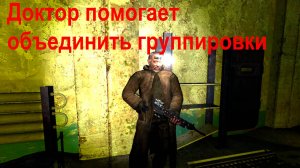 Объединение группировок. STALKER Апокалипсис #7