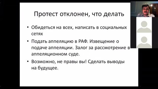 Продолжение вебинара «Дорожное ралли» часть 6 смотреть онлайн
