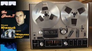 Ильдар ЮЖНЫЙ и группа "Марьина роща" - 2001 - "Всё было".