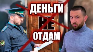 ПРИСТАВЫ СНИМАЮТ ДЕНЬГИ С КАРТ | Беспредел приставов