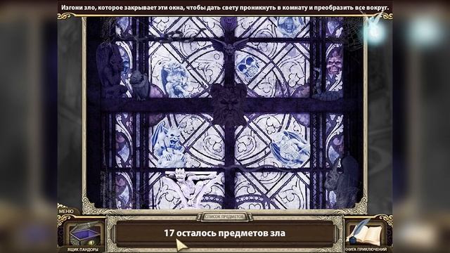 Принцесса Изабелла. Проклятие Ведьмы/Princess Isabella: A Witch's Curse - # 1