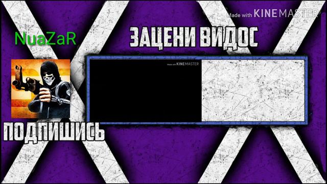 Окончание видео