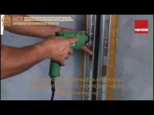 Тексаунд SY (TECSOUND SY) в монтаже перегородок из ГКЛ и ГВЛ