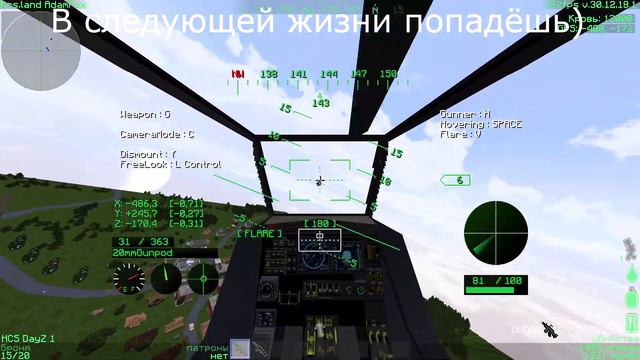 HCSFly Movie By AdamFox 24А такое ожидали?