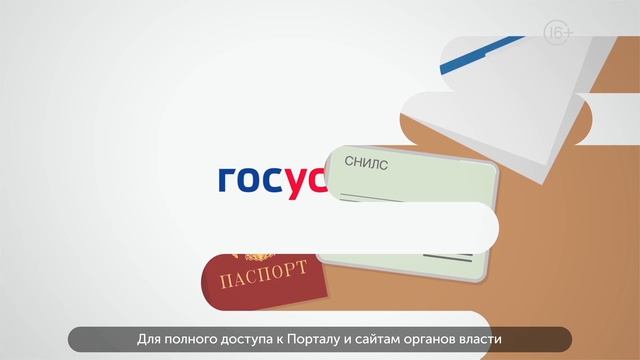 Госуслуги. Регистрация физлиц