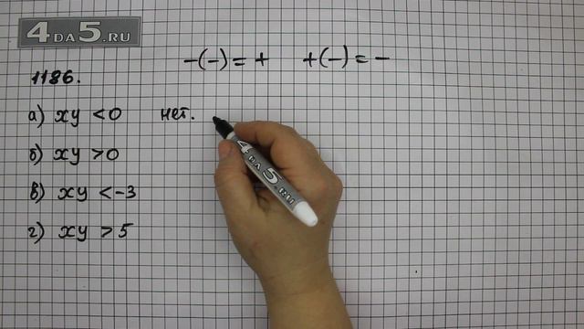 Упражнение 297 Учебник Часть 2 (Задание 1186) – ГДЗ Математика 6 класс – Виленкин Н.Я. смотреть онлайн