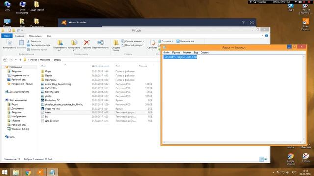 Активация Avast на 2023 год смотреть онлайн