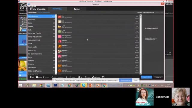 El- Эльдорадо. Как работать в программе ProShow Produser