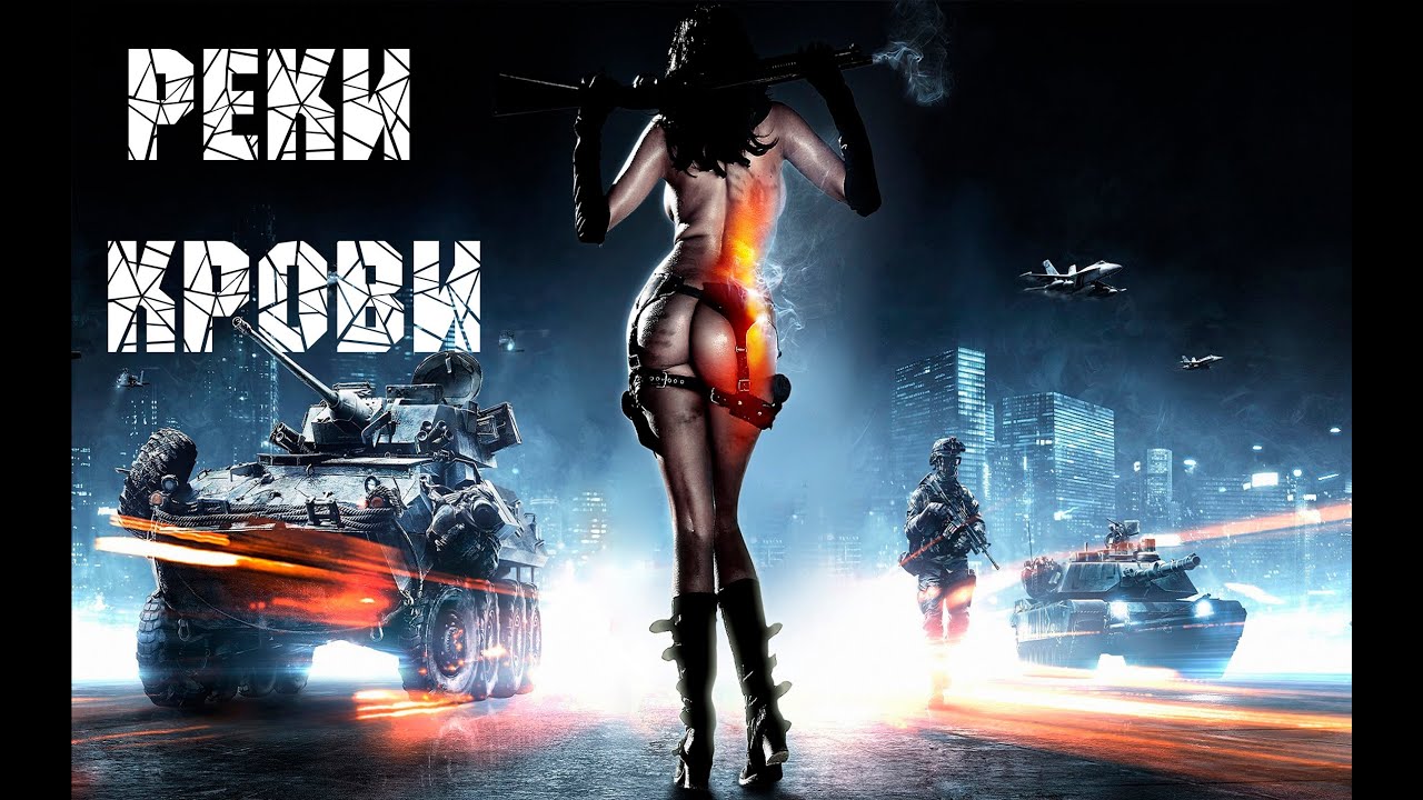 Battlefield 3: Co-op - Реки крови / Drop ʹem Like Liquid #5 KoRn & FROST