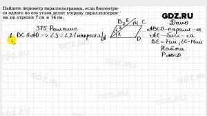 № 375 - Геометрия 7-9 класс Атанасян