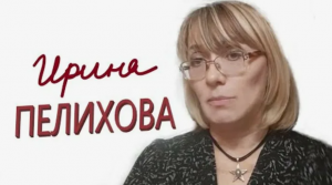 #Аврора #гадание Пелихова 2024