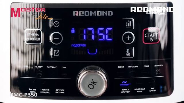 Мультиварка-скороварка REDMOND RMC-P350 смотреть онлайн