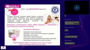 ТАЙНОЕ ОРУЖИЕ СОВРЕМЕННОЙ ЖЕНЩИНЫ