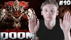 ФИНАЛ ► DOOM 4 (2016) ► #10