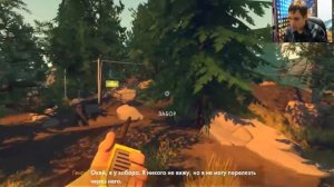 Firewatch | Большой пожар | #5