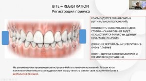Интраоральный сканер Aoralscan 3 компании Shining 3D. ВВЕДЕНИЕ