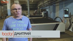 Лазер Bodor: идеальное решение для разгрузки крупного оборудования и производства мелких деталей