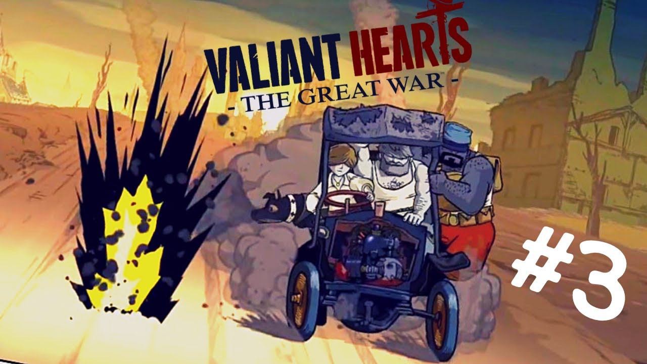 Valiant Hearts: The Great War | С ветерком #3