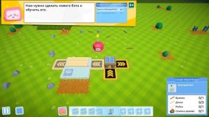 Autonauts #1 Серия.   Первый взгляд