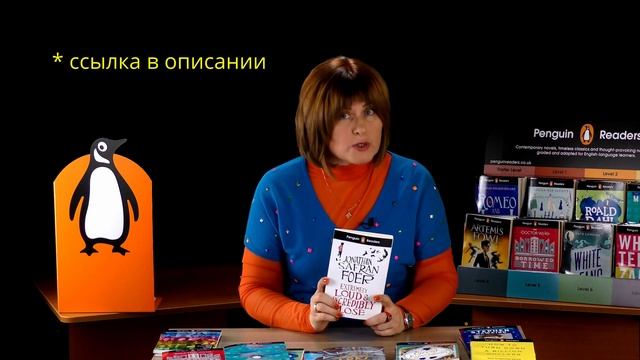 Aдаптированные книги для чтения Penguin Readers [Читаем на английском #5]