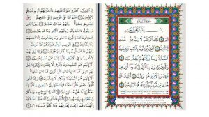 Как научиться читать Коран бегло и нараспев? Эффективный способ!