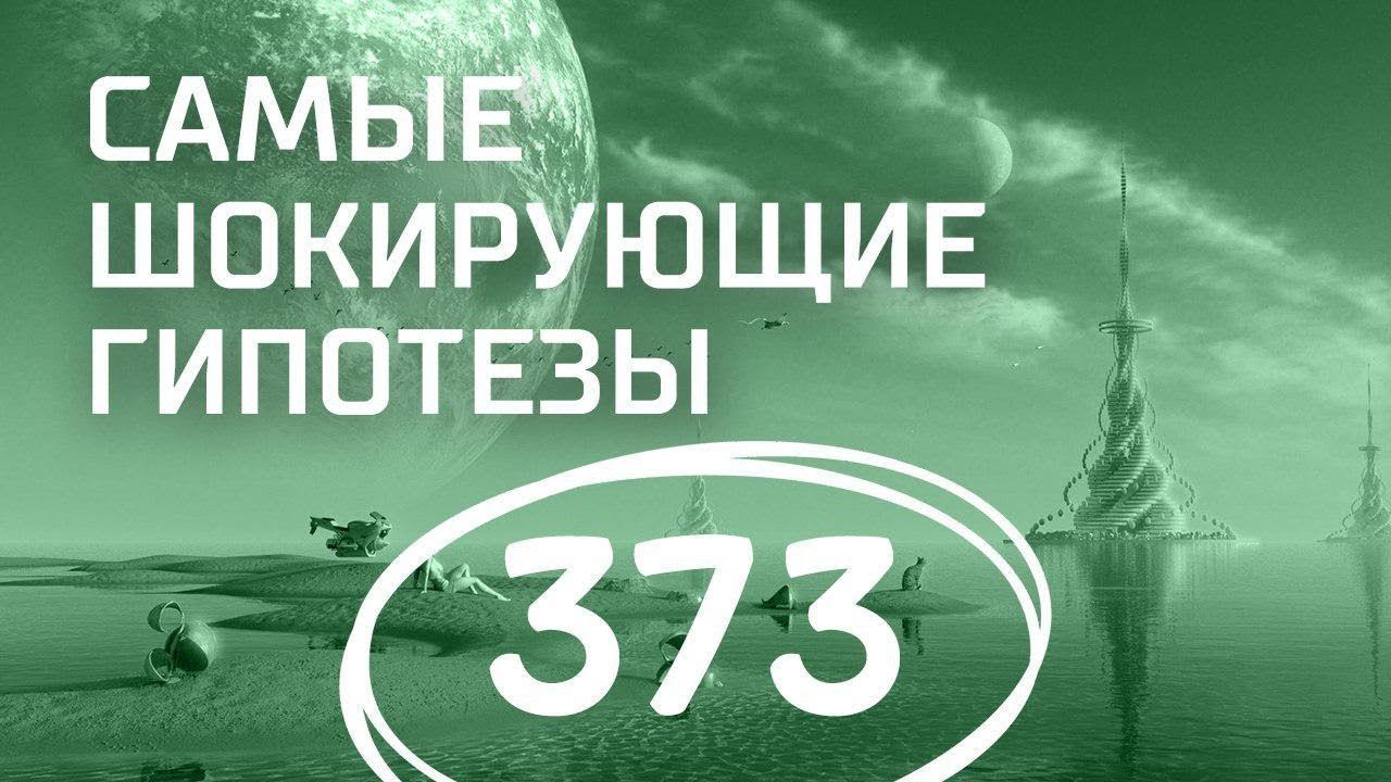 На что способны русские водители? Выпуск 373 (23.11.2017).  Самые шокирующие гипотезы.