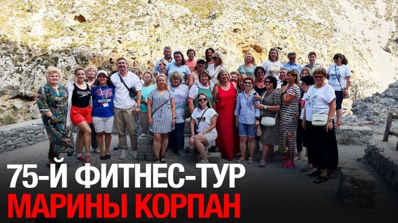 Фитнес тур в Греции 2021