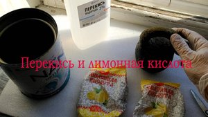 Лимонная кислота и перекись. Удаляем 100 летнюю ржавчину с гири.
