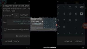 Как взламывать игры через Game Guardian