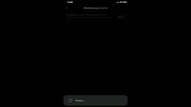 Как переключаться между вышками сотовой связи ? Переключение с 2G до 4G