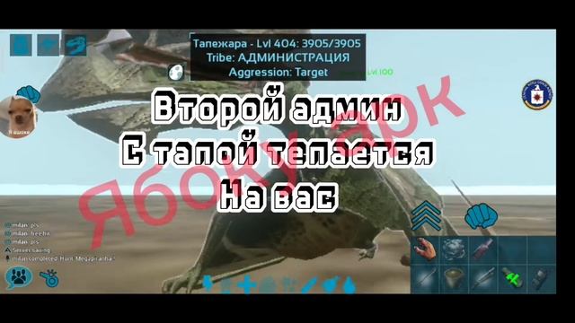 Дюп элемента в арк мобайл с админкой смотреть онлайн