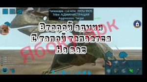 Дюп элемента в арк мобайл с админкой