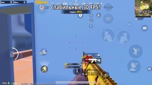 Как сделать стабильные 30 FPS PUBG MOBILE |Лучший игрок в 30 FPS