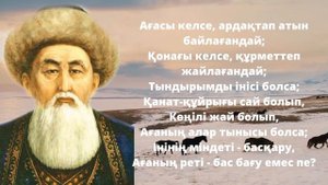 Шешендік сөздер. Әйтеке би. Нақыл сөздер. Өмір туралы нақыл сөздер. Қанатты сөздер. Ангимелер жинаг