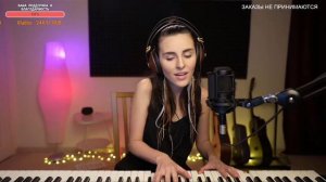 Зачем топтать мою любовь, кавер, поёт Евгения Виноградова