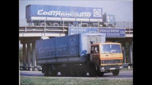 совтрансавто