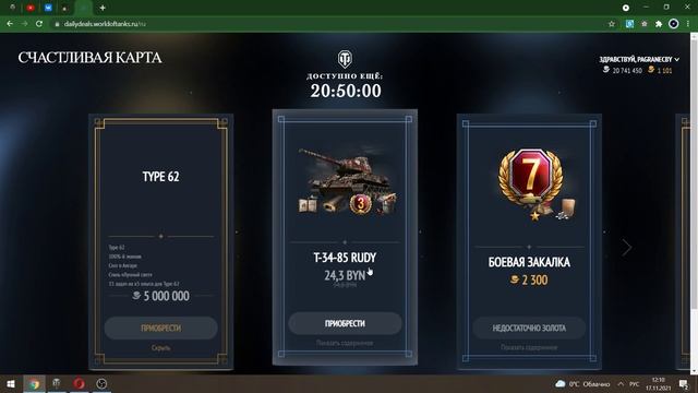 КОМПЕНСАЦИЯ КАК РАБОТАЕТ II СЧАСТЛИВЫЕ КАРТЫ II смотреть онлайн