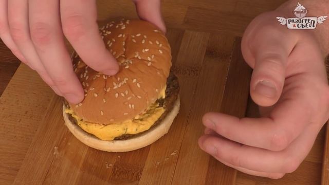 Разогрел и съел: Чизбургер и анГус бургер (МИРАТОРГ) смотреть онлайн