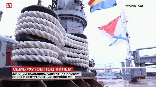 Новый тральщик "Александр Обухов" поступил на службу ВМФ России смотреть онлайн