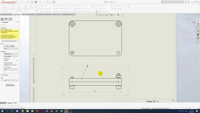 Solidworks. Урок 25 ПОЗИЦИИ на сборках - создание чертежа