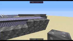 Как построить ускоритель частиц - MINECRAFT HBM MOD