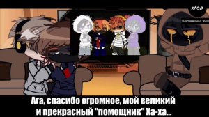 Реакция Никита Берг, Роменский, Зимбер | Мистика | GC