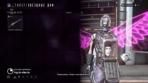 Тикер / Звёздные Дни | Варфрейм | Warframe