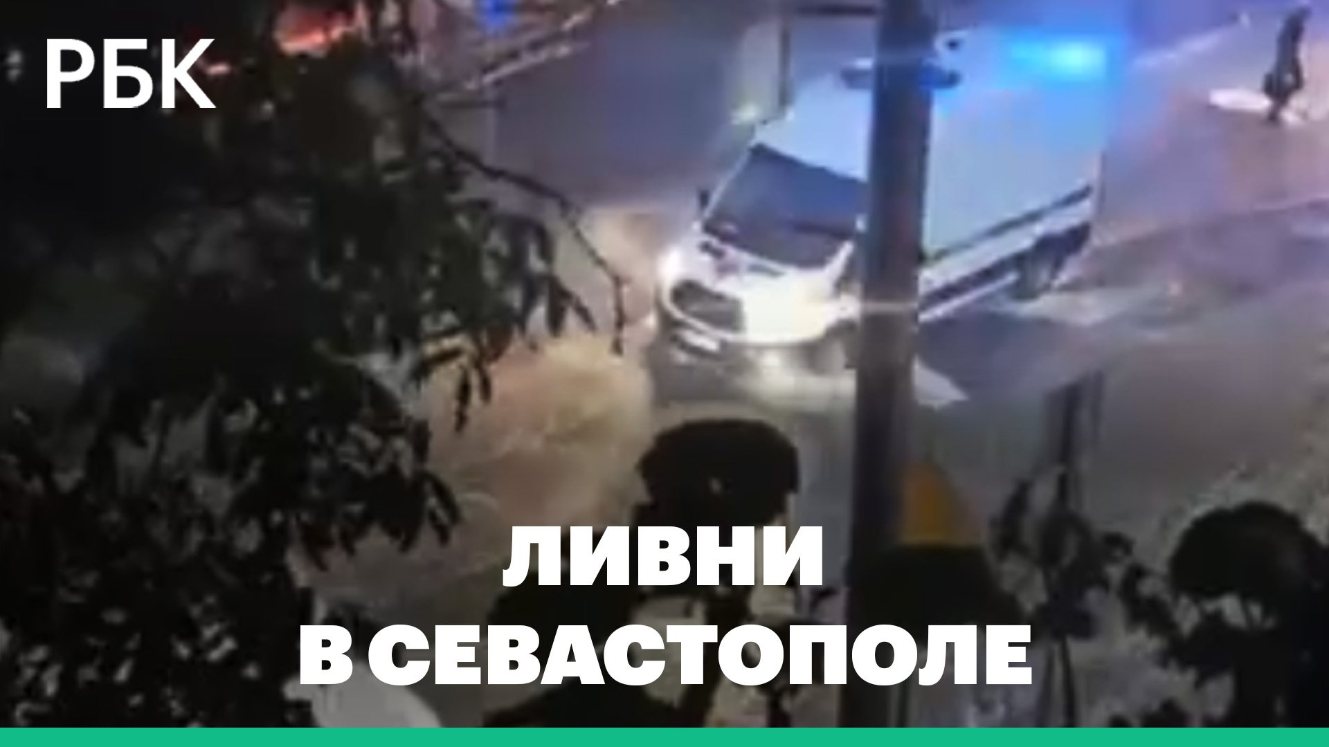 В Севастополе из-за ливня пропало электричество в нескольких районах