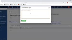 MacroERP Обзор 3  Как загрузить сметы
