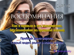 #86 Воспоминания из прошлой жизни. Как я пришла в это воплощение. Новый формат предыдущего ролика.