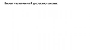 48. О сроке полномочий управляющего совета