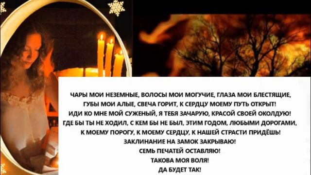 Вальпургиева ночь : как позвать счастье и стать ведьмой.